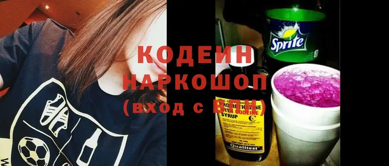 Кодеиновый сироп Lean Purple Drank  Инза 