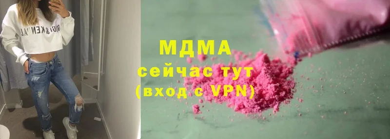 купить наркотики цена  МЕГА сайт  MDMA Molly  Инза 